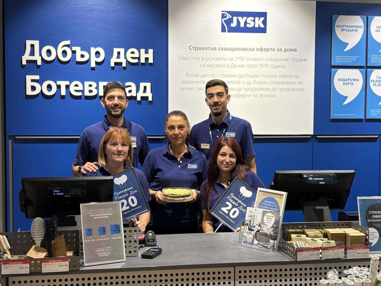 Колеги от всички магазини в България отпразнуваха 20-годишнината на JYSK с торта