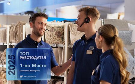 Top Employer JYSK Bulgaria